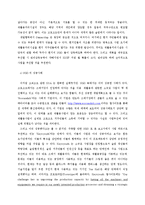 [국제개발] 아프리카 플라스틱 재활용사업장 설치사업-9