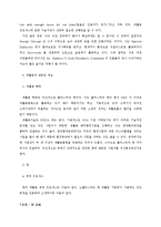 [국제개발] 아프리카 플라스틱 재활용사업장 설치사업-10