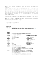 [국제개발] 아프리카 플라스틱 재활용사업장 설치사업-12