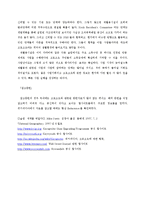 [국제개발] 아프리카 플라스틱 재활용사업장 설치사업-16