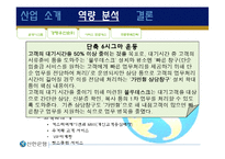 [운영관리] 신한은행 역량분석-8