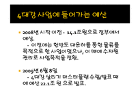 [재무행정론] 큰 정부와 작은 정부-9