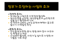 [재무행정론] 큰 정부와 작은 정부-10