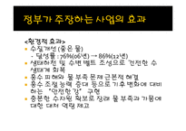 [재무행정론] 큰 정부와 작은 정부-11