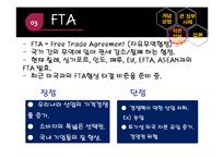 [재무행정론] 큰 정부와 작은 정부-14