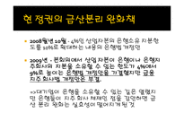 [재무행정론] 큰 정부와 작은 정부-20