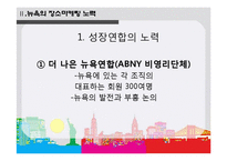 [마케팅] 뉴욕의 장소마케팅 분석-8