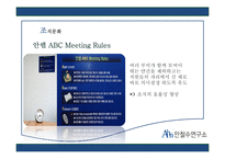 [조직론] 안철수 연구소의 조직문화와 구조-18
