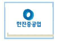 [노사관계] 한진중공업 사태 분석-1