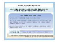 [노사관계] 한진중공업 사태 분석-16
