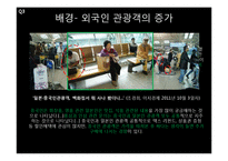 [소비자학] 공항 이용객의 실태 조사-17