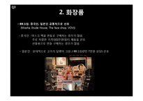 [소비자학] 공항 이용객의 실태 조사-19