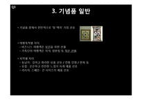 [소비자학] 공항 이용객의 실태 조사-20