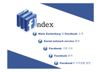 [국제경영] Facebook페이스북의 글로벌문화 형성과 향수 발전방향-3