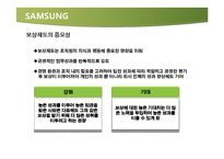 [인사관리] 삼성, 하이닉스의 신 인사제도-5