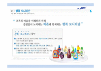 [조직론] 피죤의 권력과 조직문화-7
