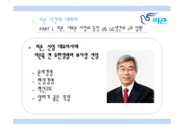 [조직론] 피죤의 권력과 조직문화-9
