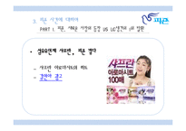 [조직론] 피죤의 권력과 조직문화-11