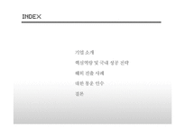 [국제운송] CJ GLS의 해외진출 사례-2