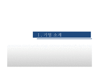 [국제운송] CJ GLS의 해외진출 사례-3