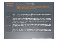 [경영학] 국내 카지노 산업과 강원랜드 분석-11