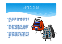 [마케팅] 방역업체 CESCO 마케팅 전략 분석-4