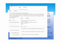 [마케팅] 방역업체 CESCO 마케팅 전략 분석-12