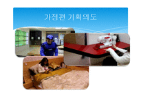 [마케팅] 방역업체 CESCO 마케팅 전략 분석-19
