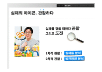[경영학] 토종 애니메이션 `뽀로로`의 성공전략-13