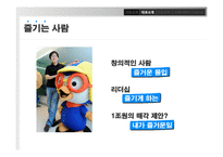 [경영학] 토종 애니메이션 `뽀로로`의 성공전략-14