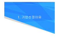 [마케팅] 무주덕유산 리조트 마케팅 전략 제안-3