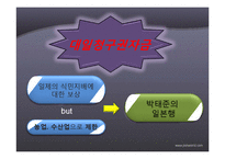 [경영학] 포스코(POSCO) 경영현황과 미래 전략 제안-8