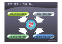 [경영학] 포스코(POSCO) 경영현황과 미래 전략 제안-20
