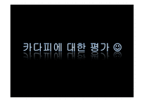 [국제관계] 중동의 민주화-리비아를 중심으로-12