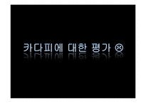 [국제관계] 중동의 민주화-리비아를 중심으로-14