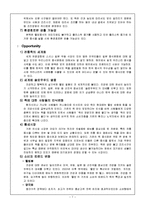 본죽 SWOT분석및 마케팅사례분과 새로운 마케팅전략제안 보고서-7
