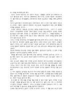19세기의 단순 복잡한 사람, 그리고 지금 줄거리 분석 및 감상문, 느낀점, 독후감, 나의소감-3