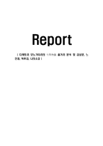 다케토리 모노가타리의 竹取物語 줄거리 분석 및 감상문, 느낀점, 독후감, 나의소감-1