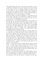 다케토리 모노가타리의 竹取物語 줄거리 분석 및 감상문, 느낀점, 독후감, 나의소감-2