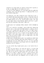 도스토예프스키의 죄와 벌 줄거리 분석 및 감상문, 느낀점, 독후감, 나의소감-3