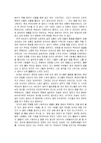 무가 바리데기 줄거리 분석 및 감상문, 느낀점, 독후감, 나의소감-3