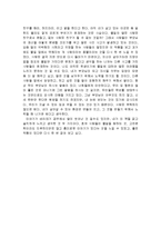무가 바리데기 줄거리 분석 및 감상문, 느낀점, 독후감, 나의소감-4