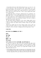 백인일수 줄거리 분석 및 감상문, 느낀점, 독후감, 나의소감-2