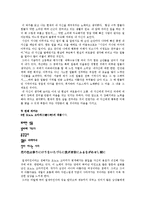 백인일수 줄거리 분석 및 감상문, 느낀점, 독후감, 나의소감-3