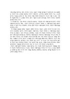백인일수 줄거리 분석 및 감상문, 느낀점, 독후감, 나의소감-4