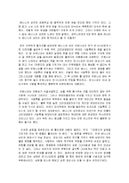 세익스피어 베니스의 상인 줄거리 분석 및 감상문, 느낀점, 독후감, 나의소감-2