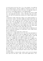 셰익스피어 햄릿 줄거리 분석 및 감상문, 느낀점, 독후감, 나의소감-2