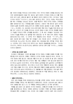 타케토리 모노가타리 줄거리 분석 및 감상문, 느낀점, 독후감, 나의소감-3