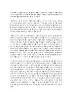 土佐日記(도사일기) 줄거리 분석 및 감상문, 느낀점, 독후감, 나의소감-3