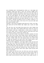 하루사메모노가타리의 죽은 목의 미소를 읽고 줄거리 분석 및 감상문, 느낀점, 독후감, 나의소감-2